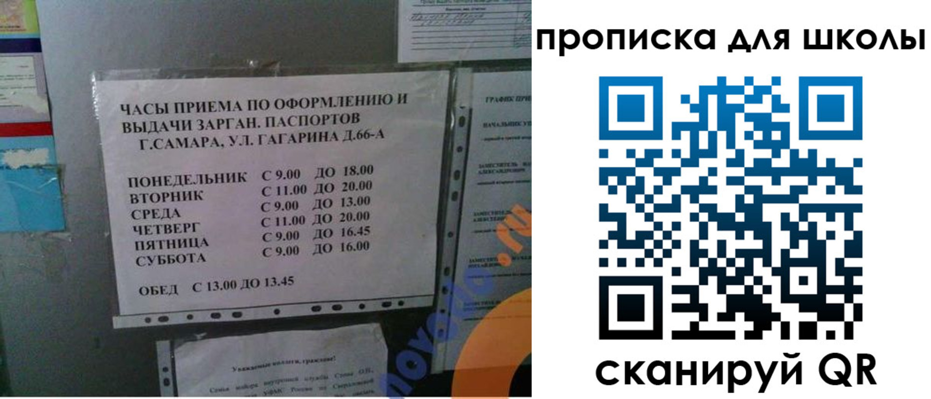 где прописаться в Хадыженске