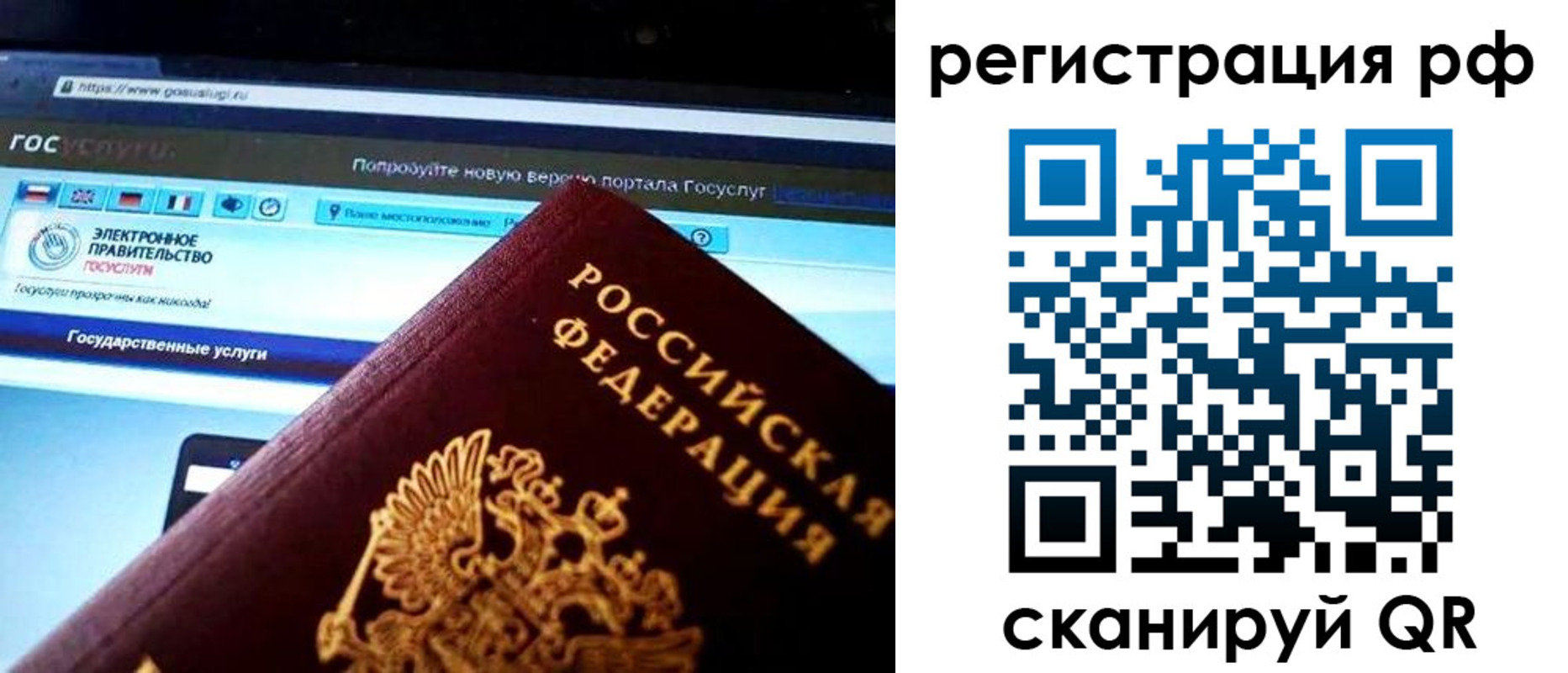 временная регистрация для школы в Хадыженске