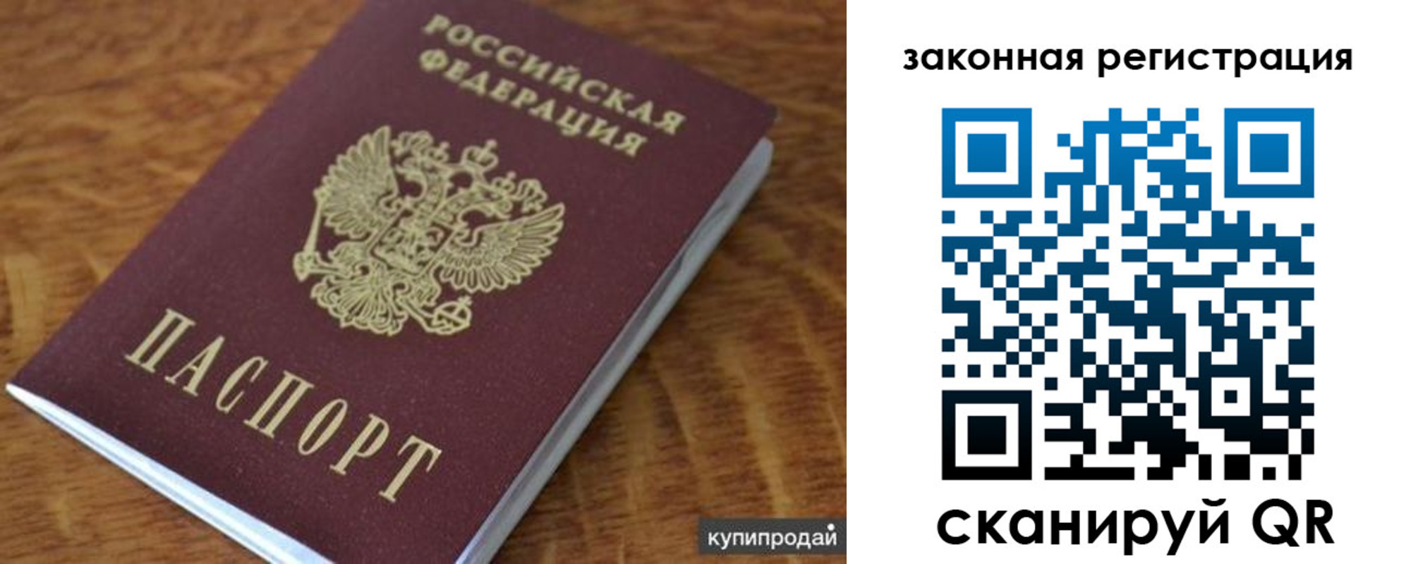 прописка гарантия в Хадыженске