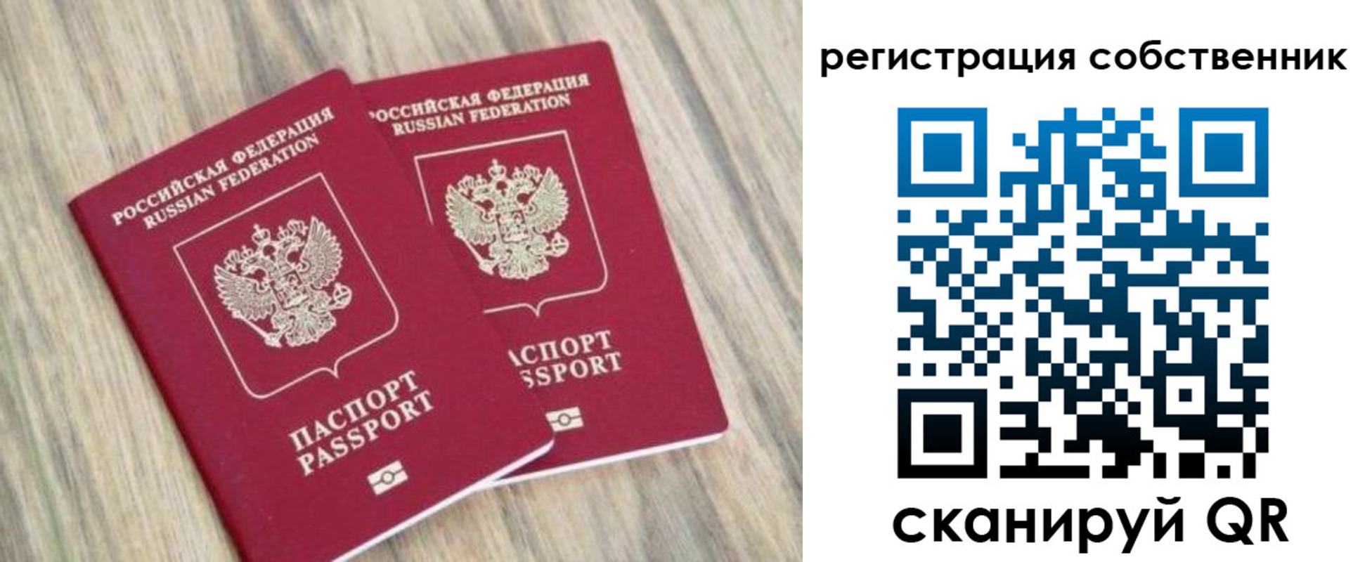 временная регистрация в квартире в Хадыженске