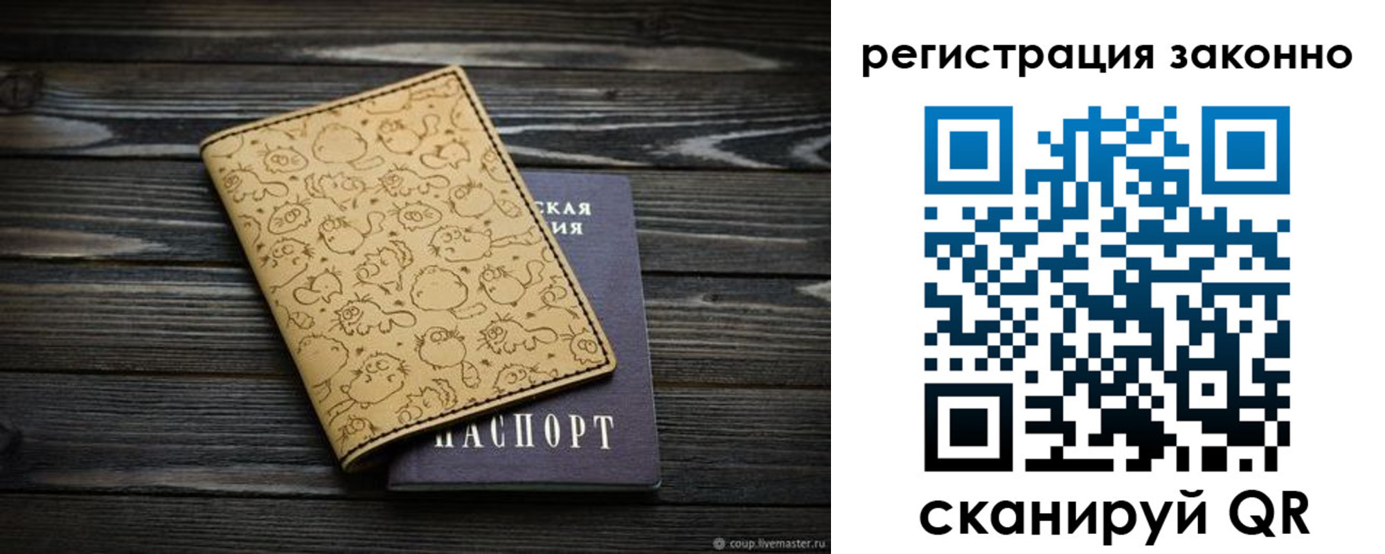 временная регистрация для всех в Хадыженске