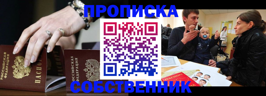 регистрация в Хадыженске