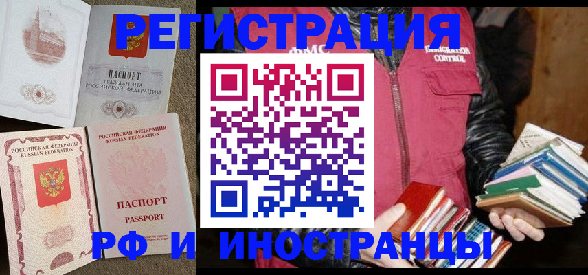 прописка в Хадыженске