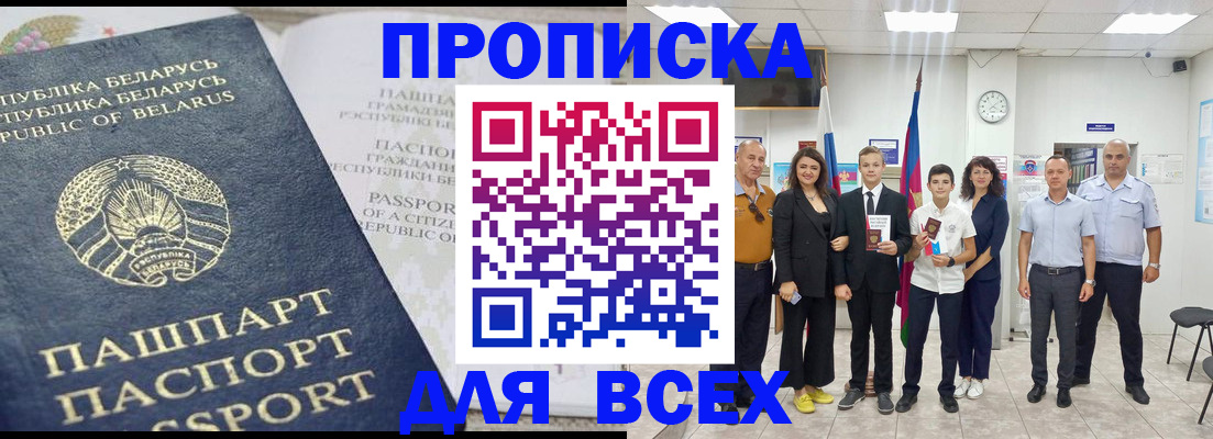 регистрация в Хадыженске