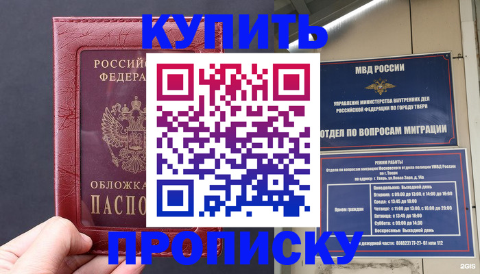найти адрес прописки в Хадыженске